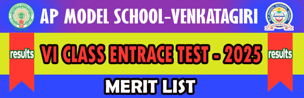 APMS-VENKATAGIRI -VI CLASS ENTRANCE TEST MERIT -2025