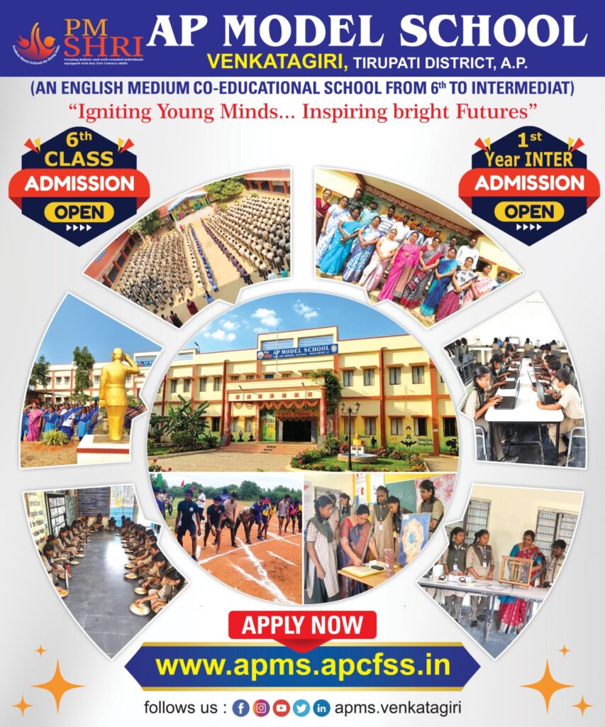 APMS – 6th Admissions 2026-27